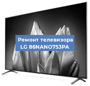 Замена материнской платы на телевизоре LG 86NANO753PA в Екатеринбурге
